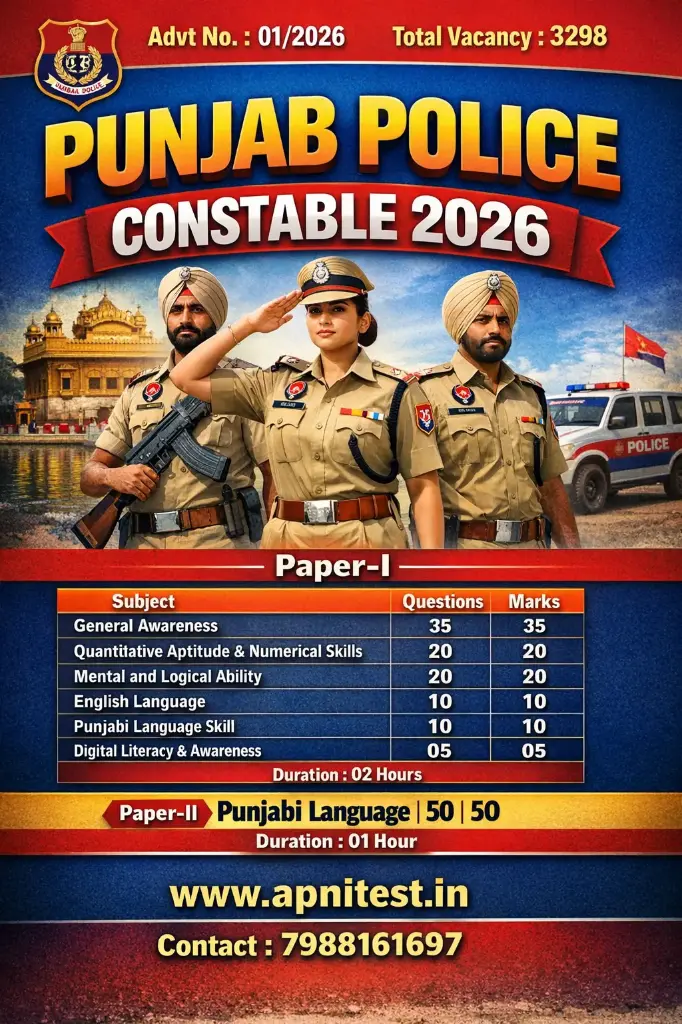 PUNJAB POLICE CONSTABLE 2026( E-BOOK )